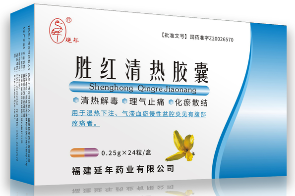 胜红清热胶囊